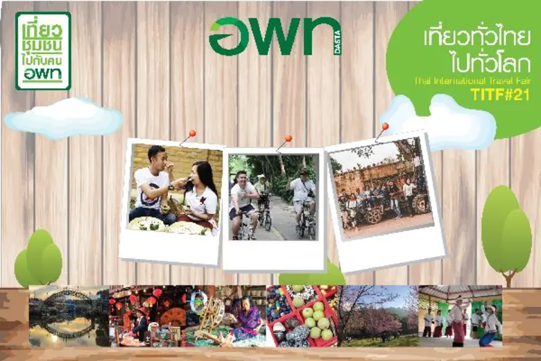 องค์การบริหารการพัฒนาพื้นที่พิเศษเพื่อการ...