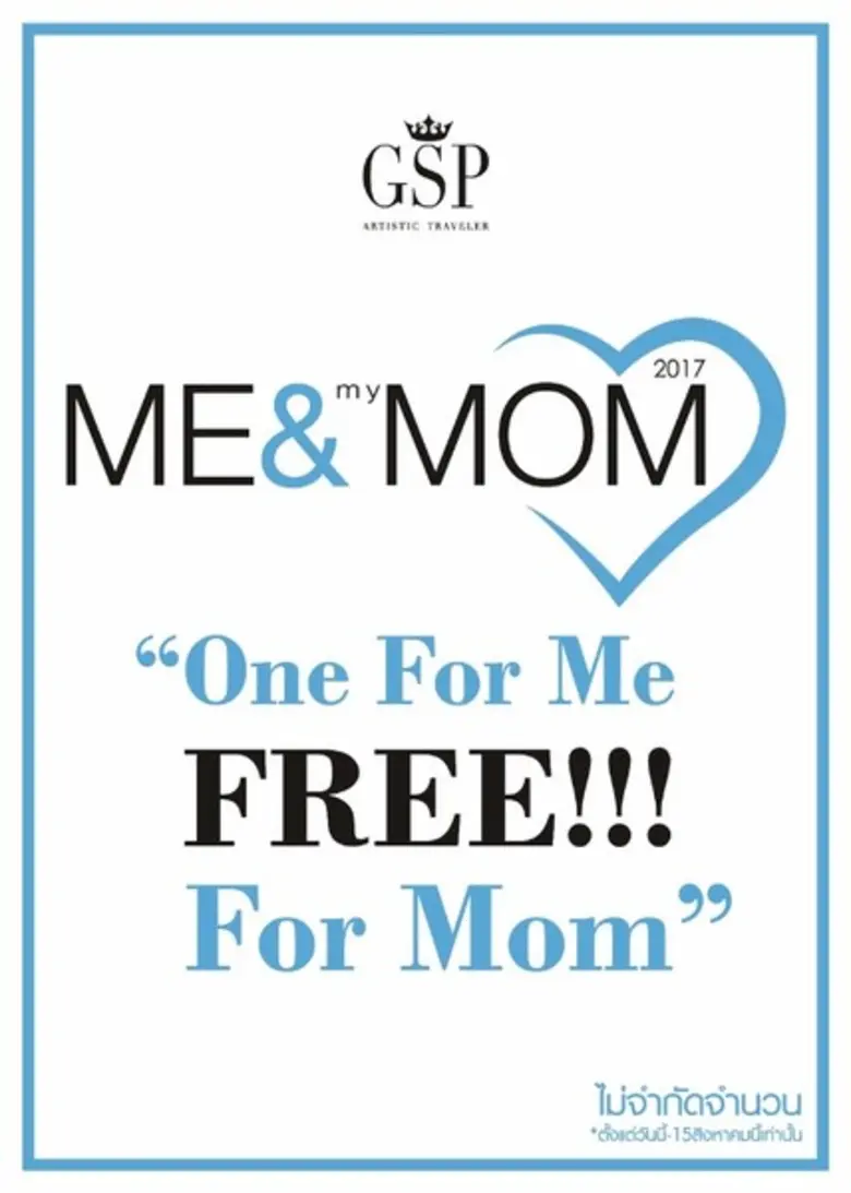 วันแม่ปีนี้ บูติคนิวซิตี้ฯ ร่วมกับ สมาคมร...