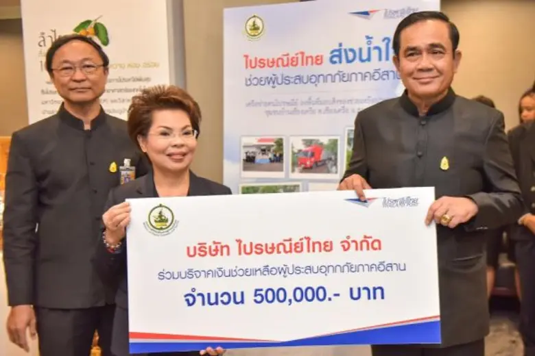 พลเอกประยุทธ์ จันทร์โอชา นายกรัฐมนตรี รับ...