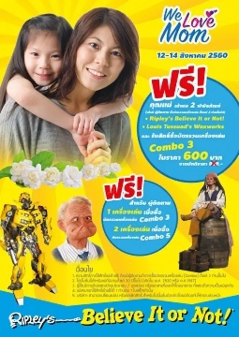 ริบลีส์ เวิลด์ พัทยา ฉลองเดือนแห่งวันแม่ ...