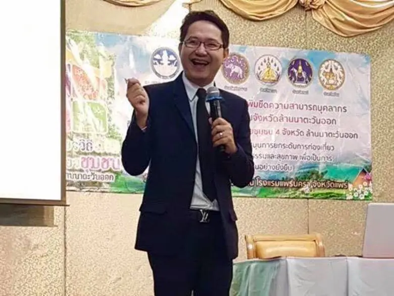 วิทยาลัยการท่องเที่ยวและการบริการ มหาวิทย...