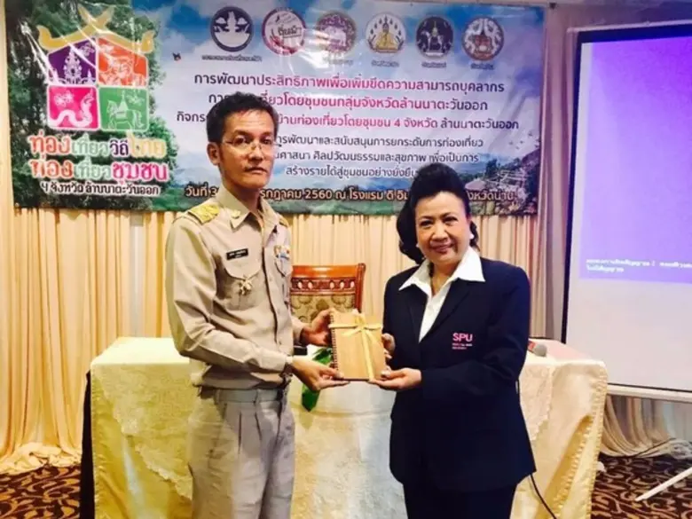 SPU : มอบความรู้สู่ชุมชนเพื่อเพิ่มขีดความสามารถด้านการท่องเที่ยว โดยวิทยาลัยการท่องเที่ยวและการบริการ ม.ศรีปทุม