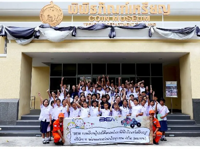 บริษัท ทางด่วนและรถไฟฟ้ากรุงเทพ จำกัด (มห...