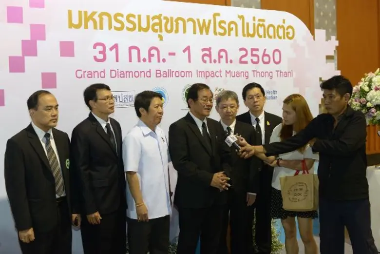 กระทรวงสาธารณสุข จัดมหกรรมสุขภาพโรคไม่ติด...