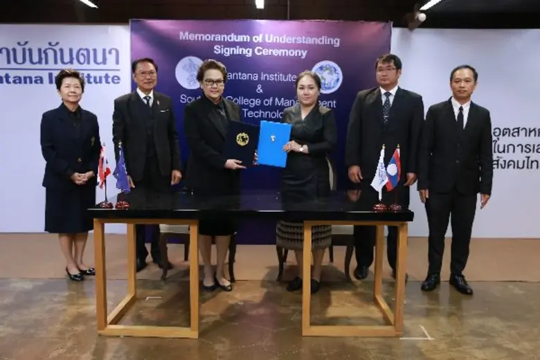 สถาบันกันตนา จัดเสวนา “อุตสาหกรรมสื่อบันเทิงในการเสริมสร้างนวัตกรรมสังคมไทย ยุค 4.0 ” เนื่องในวันคล้ายวันสถาปนา ครบรอบ 7 ปี