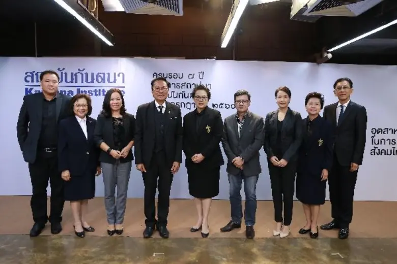 สถาบันกันตนา จัดเสวนา “อุตสาหกรรมสื่อบันเทิงในการเสริมสร้างนวัตกรรมสังคมไทย ยุค 4.0 ” เนื่องในวันคล้ายวันสถาปนา ครบรอบ 7 ปี