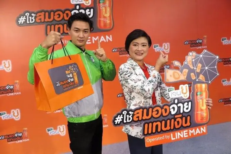 แบรนด์ เจนยู ตอบโจทย์ไลฟ์สไตล์คนรุ่นใหม่ เปิดแคมเปญ “แบรนด์เจนยู...คิดเร็ว ใช้สมองจ่ายแทนเงิน” เน้นการมีส่วนร่วมของผู้บริโภคกับสินค้า