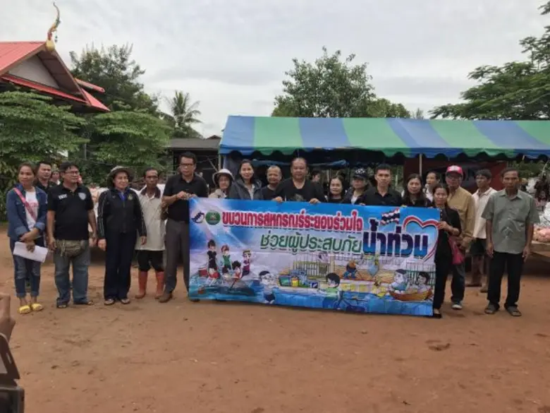 กรมส่งเสริมสหกรณ์ สั่งสหกรณ์จังหวัดภาคอีส...