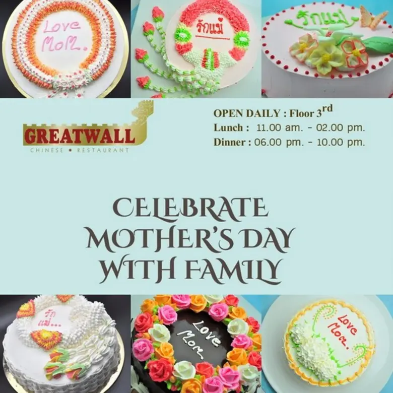 12 สิงหาคมนี้ ห้องอาหารจีน เดอะ เกรทวอลล์...