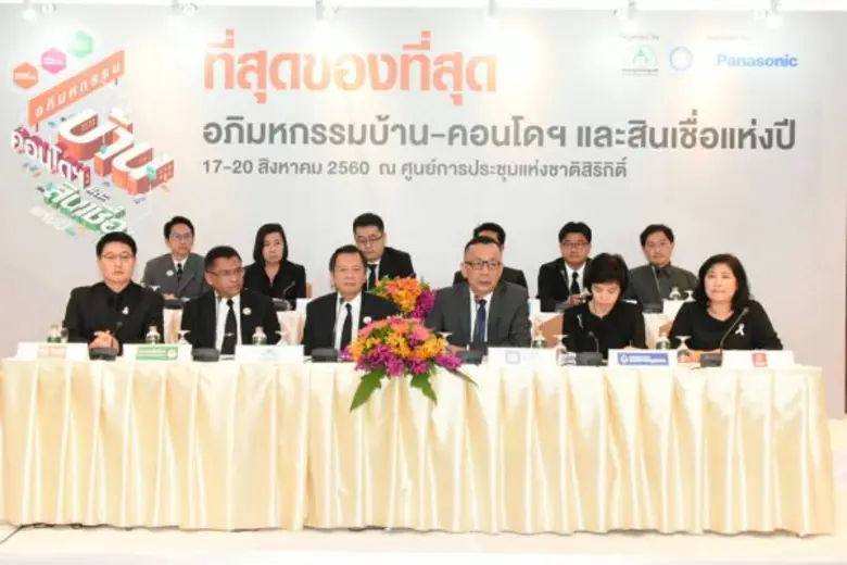 สมาคมสินเชื่อที่อยู่อาศัย และ บริษัท โฮมบ...