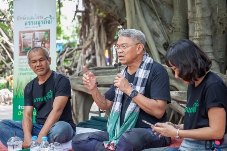 ปรุงด้วยรัก ปันด้วยใจ