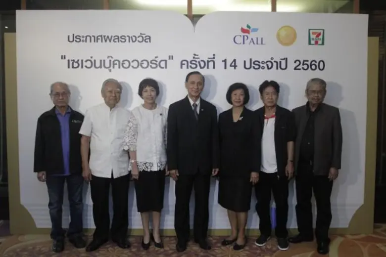 ซีพี ออลล์ ผู้บริหารเซเว่น อีเลฟเว่น ประก...
