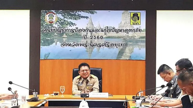 ศูนย์ป้องกันและบรรเทาสาธารณภัย เขต 1 ปทุม...