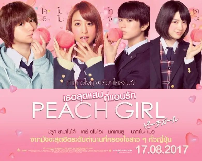 Peach Girl (พีชเกิร์ล) เลื่อนกำหนดการถ่ายทำถึง 3 ครั้ง เพื่อถ่ายฉากโรแมนติกในช่วงดอกซากุระบาน