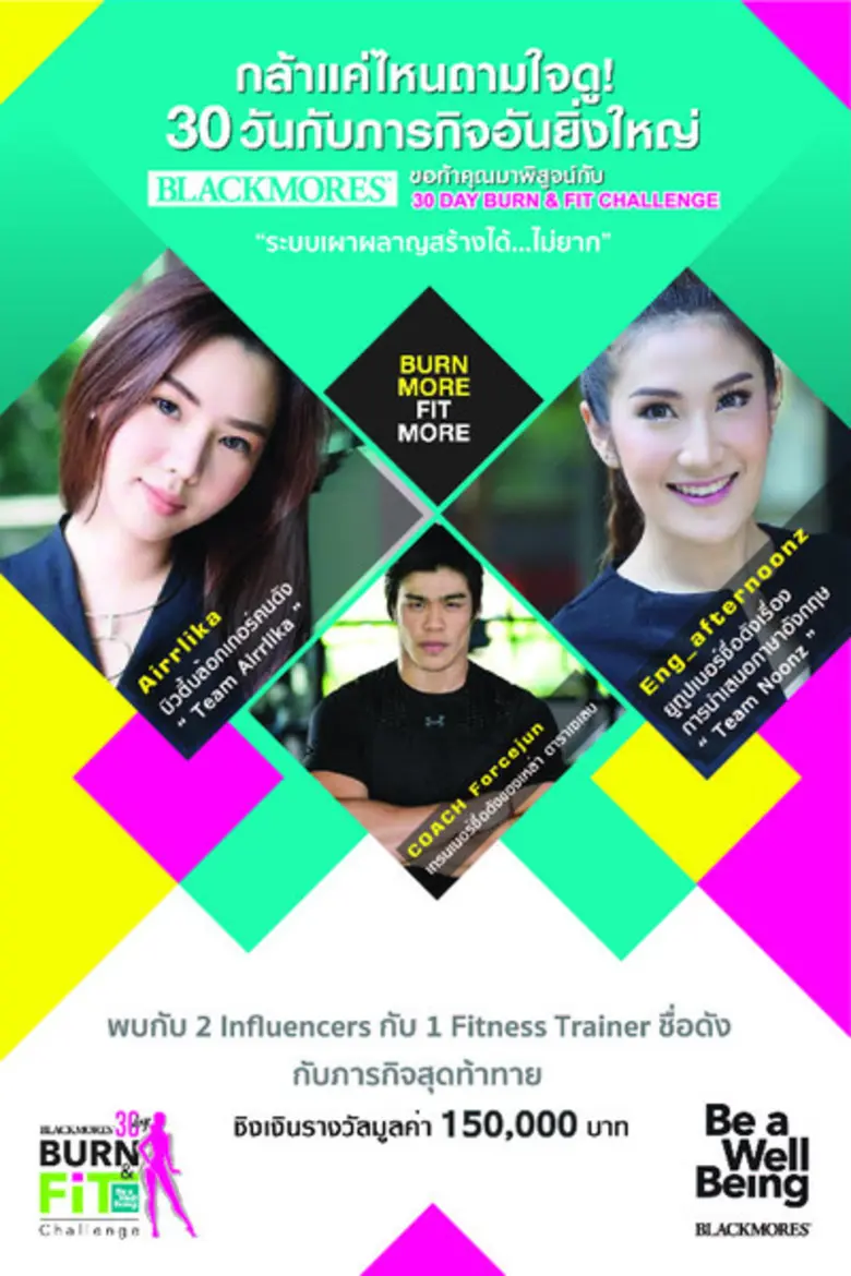 หุ่นสวยสุขภาพดีใครๆ ก็อยากได้ ผลิตภัณฑ์เส...