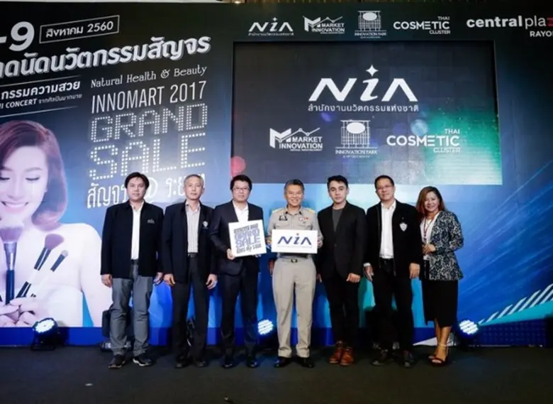 ดร.พันธุ์อาจ ชัยรัตน์ ผู้อำนวยการสำนักงาน...