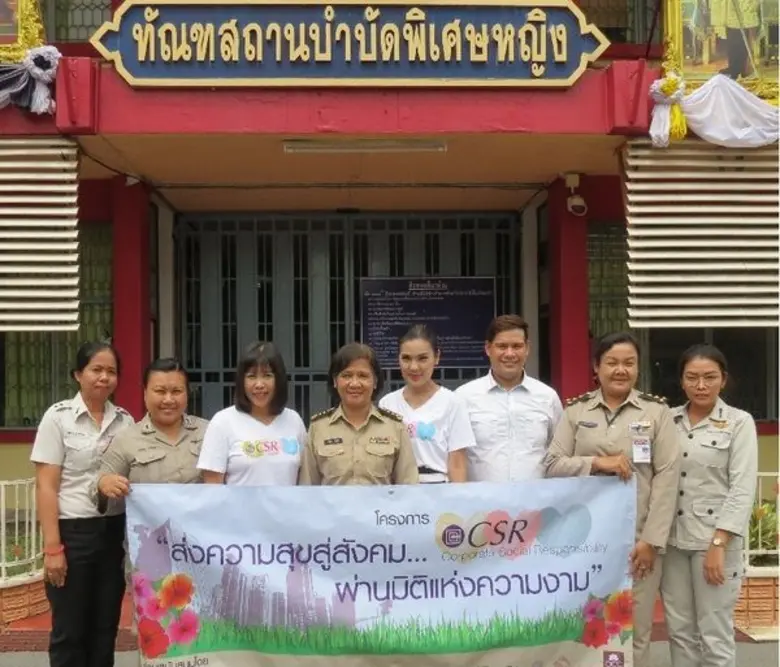 ทิวาภา รักสัตย์ ผู้อำนวยการ ทัณฑสถานหญิงบ...