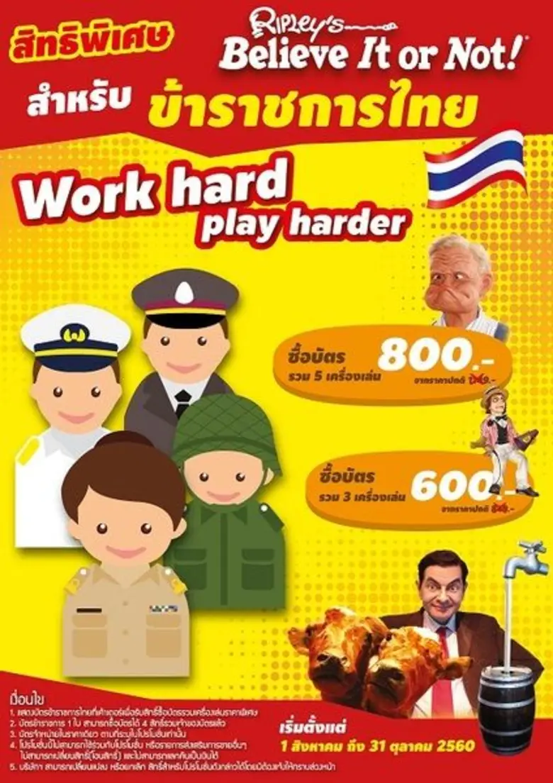 ริบลีส์ เวิลด์ พัทยา อัดโปรโมชั่นสุดพิเศษ...