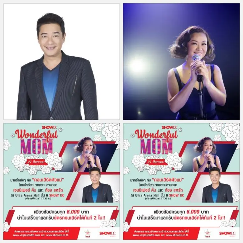 เพื่อน้อมรำลึกถึงพระมหากรุณาธิคุณสมเด็จพร...