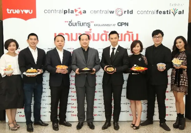 ทรูยู โดยนายฐานพล มานะวุฒิเวช (ที่4จากขวา...