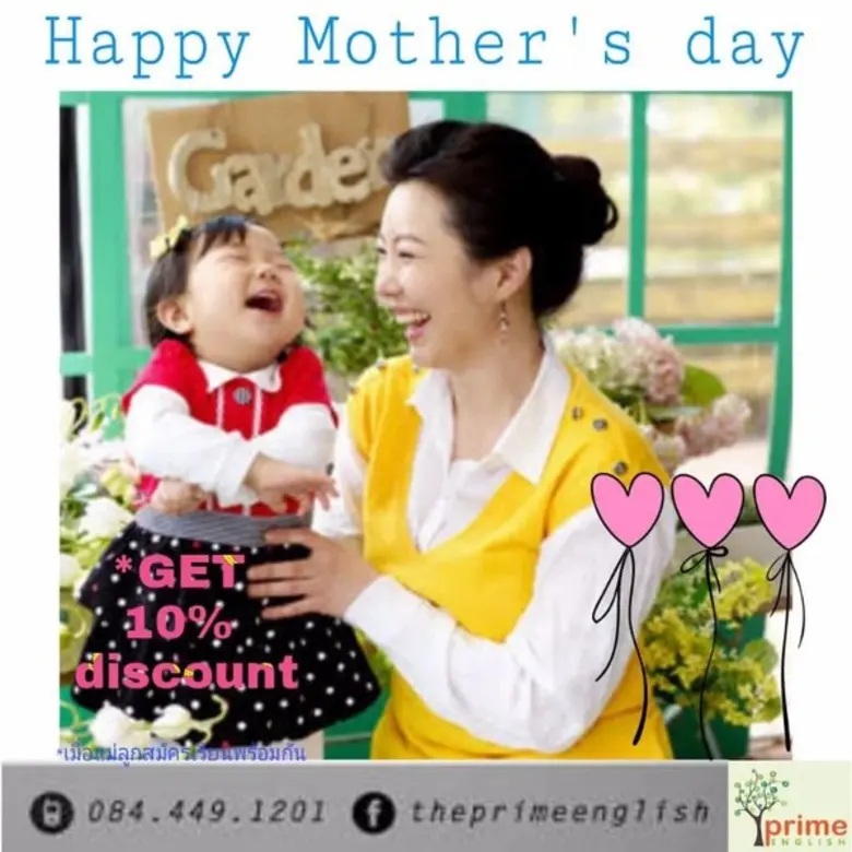 ต้อนรับวันแม่ กับแพคเกจคอร์สเรียนสุด Excl...
