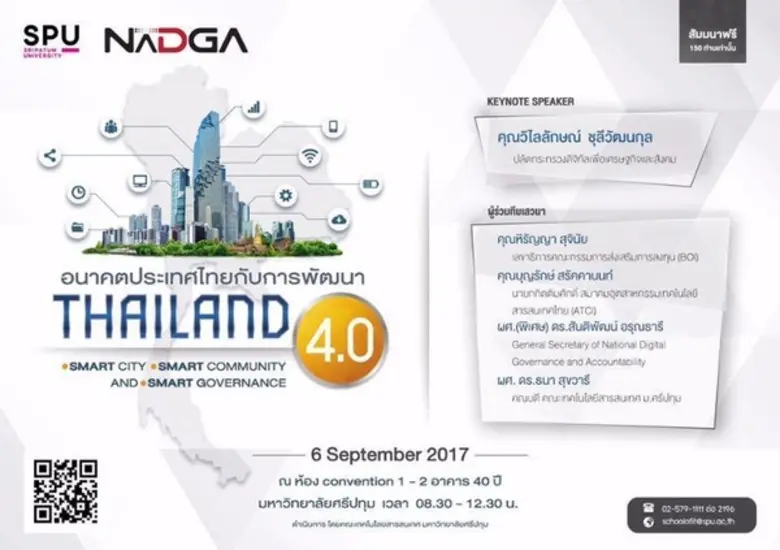 คณะเทคโนโลยีสารสนเทศ มหาวิทยาลัยศรีปทุม ร...