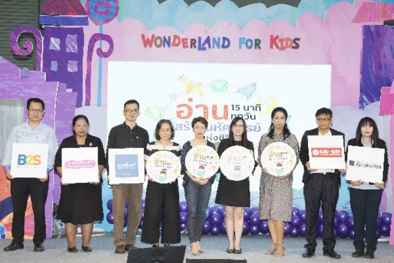 อมรินทร์ฯ แถลงโครงการใหม่ “อ่าน 15 นาทีทุกวันสร้างมหัศจรรย์แห่งชีวิต”พร้อมจัดงานมอบรางวัลสุดยอดครอบครัวต้นแบบแห่งปี