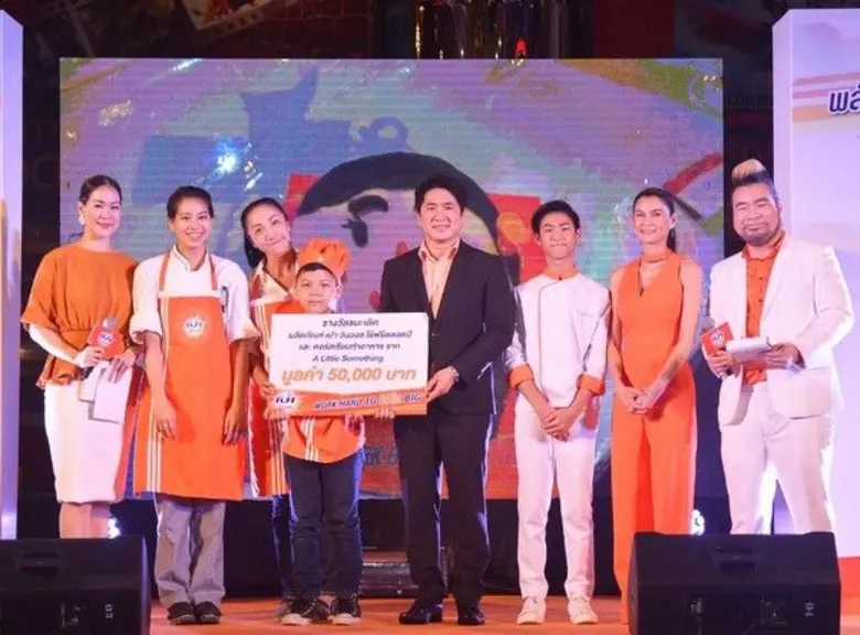 ผ่านพ้นไปแล้วสำหรับกิจกรรม WORK HARD TO W...