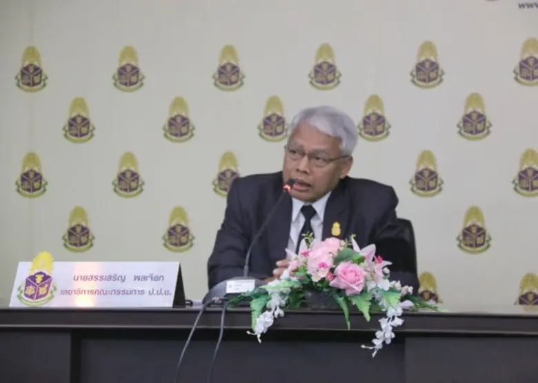 นายสรรเสริญ พลเจียก เลขาธิการคณะกรรมการ ป...