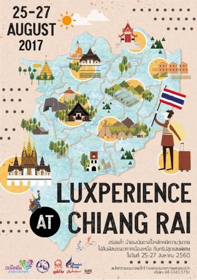 อร่อยล้ำนำแรงบันดาลใจ ไปพักผ่อนสัมผัสมนต์...