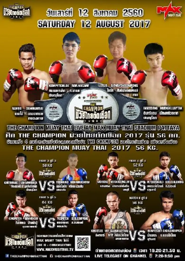 ลุ้นกันมันส์จุใจกับแชมป์เข็มขัดเส้นที่ 10...