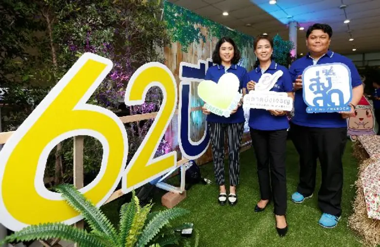 ตลาดยิ่งเจริญ ก้าวสู่ปีที่ 62 ประกาศทิศทา...