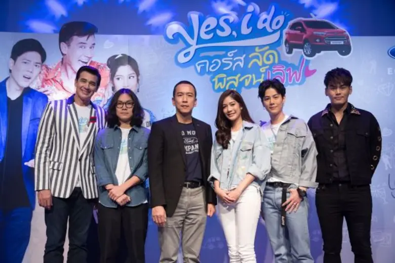 ฟอร์ด เอคโค่สปอร์ต ร่วมปฏิบัติภารกิจรักในซีรีส์ “YES, I DO คอร์สลัด พิสูจน์เลิฟ” ทางช่องวัน 31