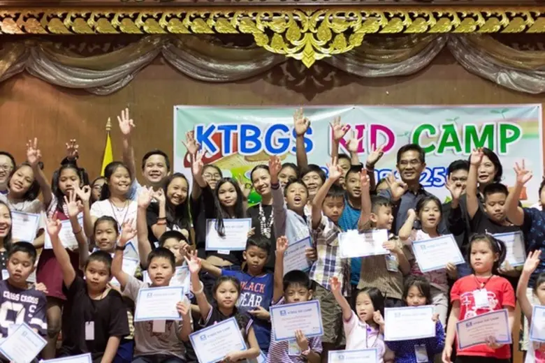 บริษัท รักษาความปลอดภัย กรุงไทยธุรกิจบริก...