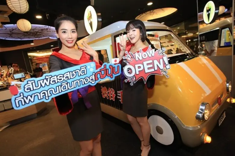 เปิดประสบการณ์อาหารญี่ปุ่น...ไม่รู้จบ! "โ...