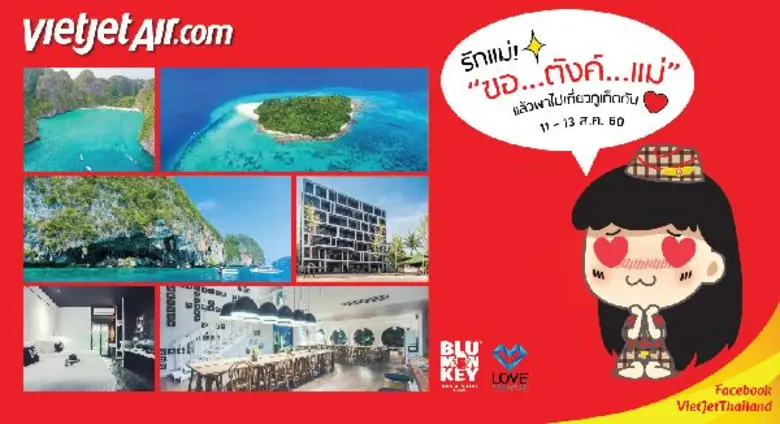 สายการบินไทยเวียตเจ็ทจัดกิจกรรมสุดเก๋ ชวน...