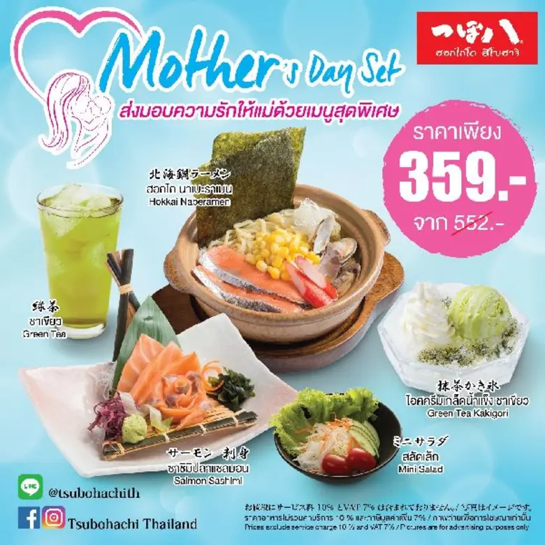 ต้อนรับวันแม่ 12 สิงหาคมปีนี้ อิมแพ็ค หนึ...