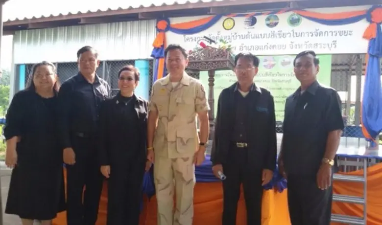 วว.มุ่งจัดตั้งหมู่บ้านต้นแบบสีเขียว ฝึกอบรมจัดการขยะชุมชนอย่างยั่งยืน @ จังหวัดสระบุรี