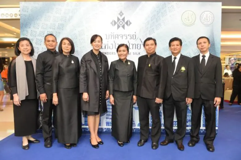 กรมหม่อนไหม แถลงข่าวจัดงาน "มหัศจรรย์แห่ง...