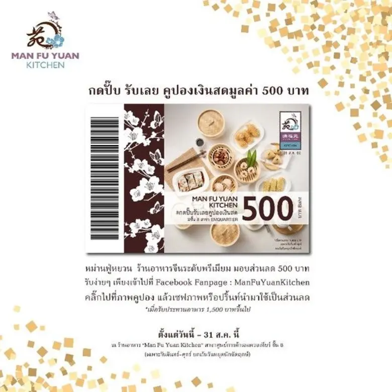 คนรักอาหารจีนห้ามพลาด! ความอร่อยชั้นเซียน...