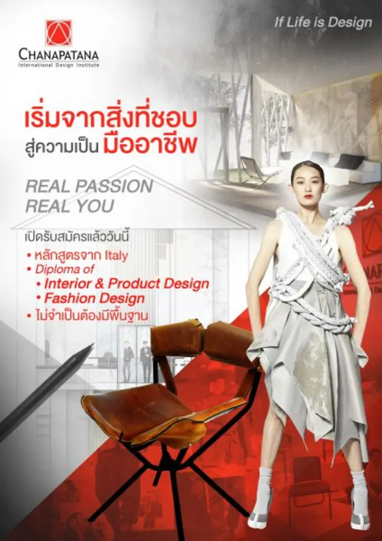 วันอาทิตย์ที่ 23 กรกฏาคม และ 5 สิงหาคม 25...