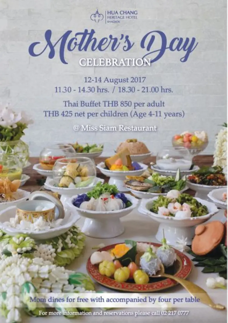 ห้องอาหารมิสสยาม โรงแรมหัวช้าง เฮอริเทจ ก...