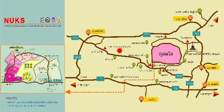 เมื่อวันที่ ๒๐ กรกฎาคม ๒๕๖๐ ณ ห้องประชุมศ...