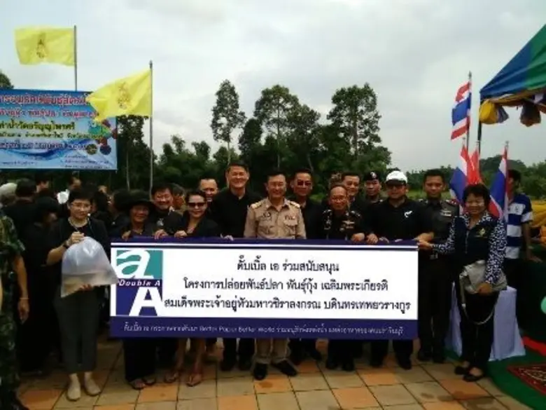 ดั๊บเบิ้ล เอ กระดาษจากคันนา ร่วมกับอำเภอศ...