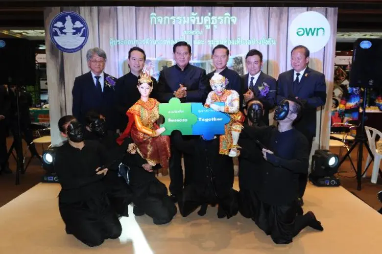 องค์การบริหารการพัฒนาพื้นที่พิเศษเพื่อการ...