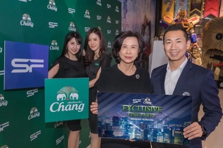 เอส เอฟ ร่วมกับ เครื่องดื่มตราช้าง นำโดย ...