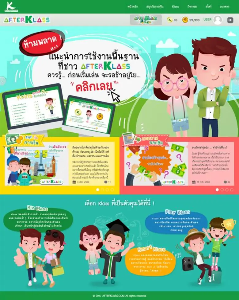 ธนาคารกสิกรไทยพัฒนาแพลทฟอร์มดิจิทัลเพื่อส...