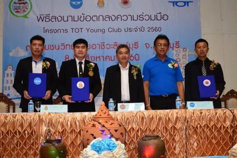 ที่วิทยาลัยอาชีวศึกษาสิงห์บุรี ต.บางพุทรา...