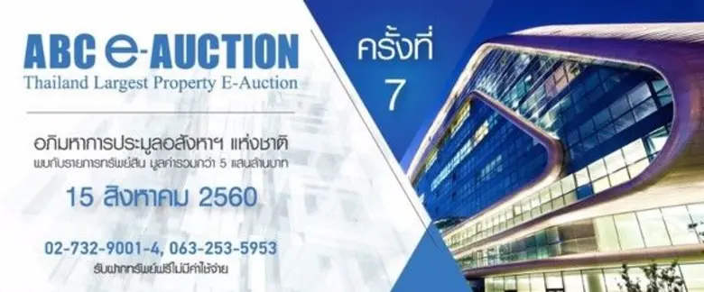 "ดิจิตอลเทค แพลนเน็ต" หรือ DIGI จัดงานอภิ...