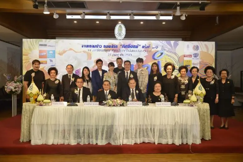 บริษัท เซิร์ช เอ็นเตอร์เทนเม้นท์ จำกัด ร่...